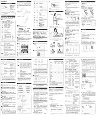 yuyue鱼跃YE650A(普通) 电子血压计